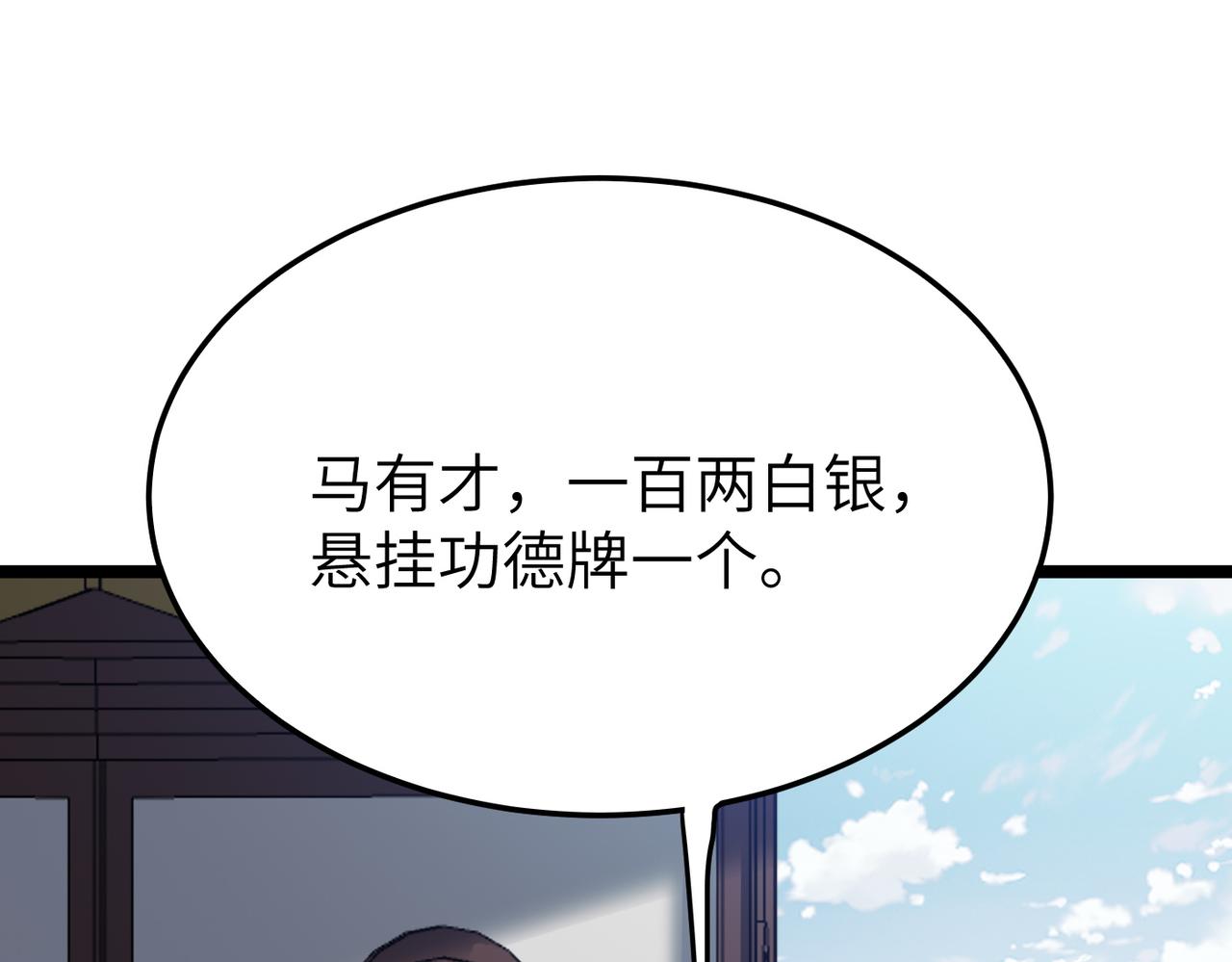 第13话 神迹降临！110