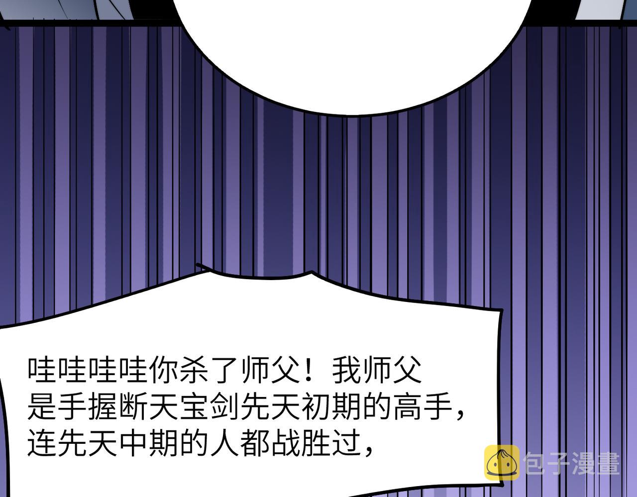 第32话我没有道德，就不会被绑架！66