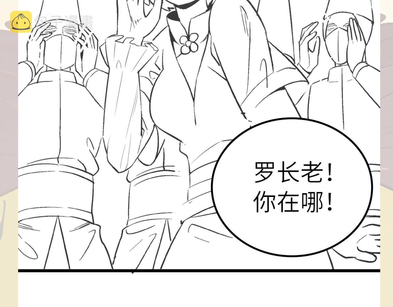 第47话 坠落崖底，险象环生178