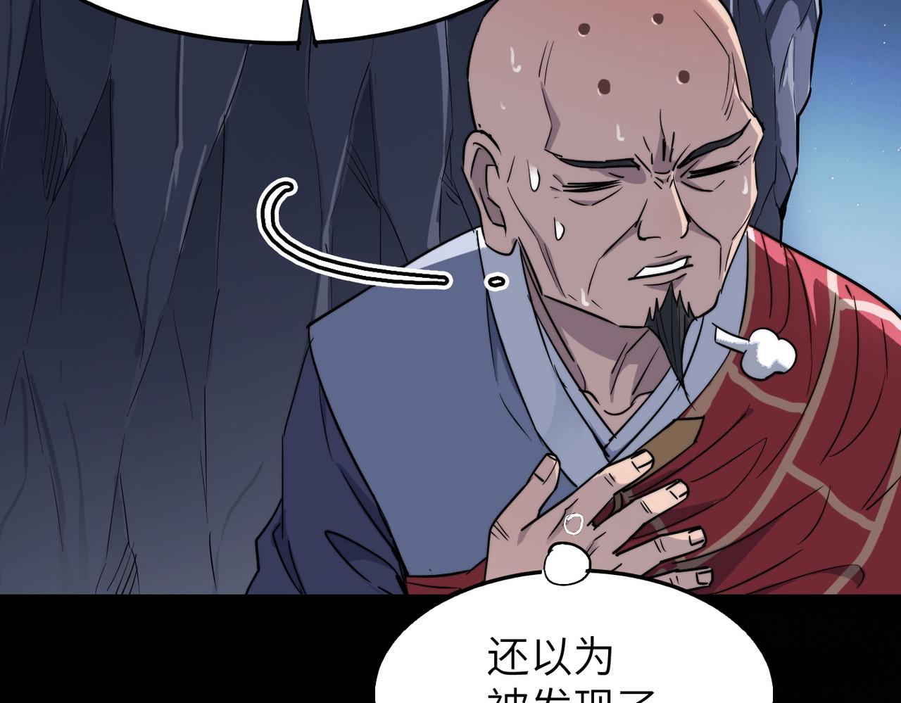 第35话来给佛爷陪葬！58