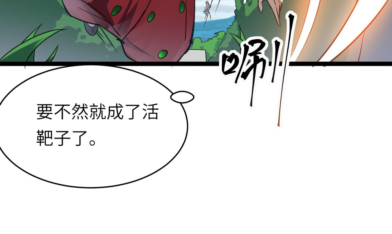第46话 落崖危机！55