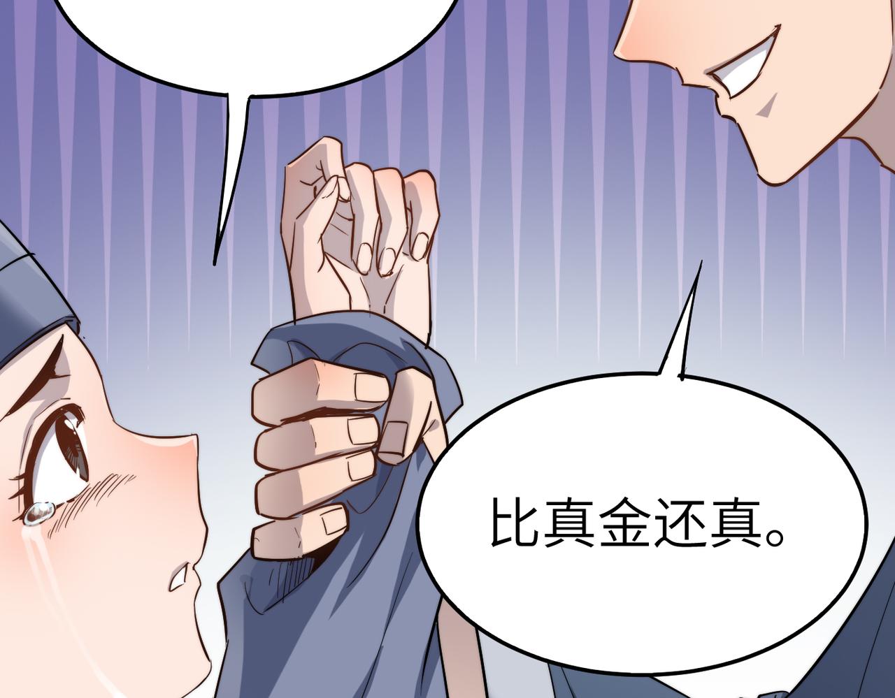 第32话我没有道德，就不会被绑架！71
