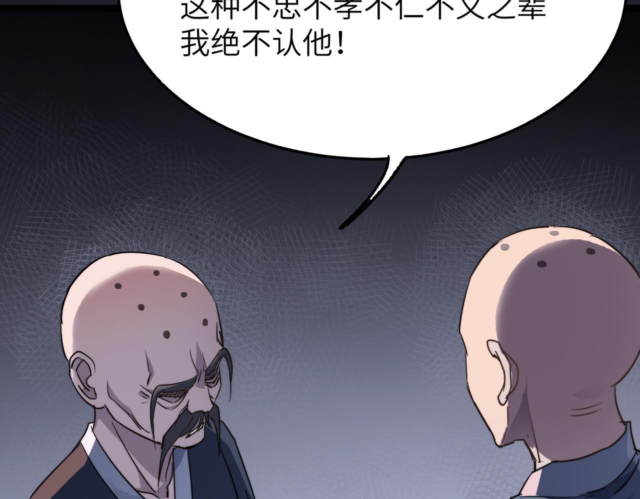 第37话风云骤变，天下大乱50