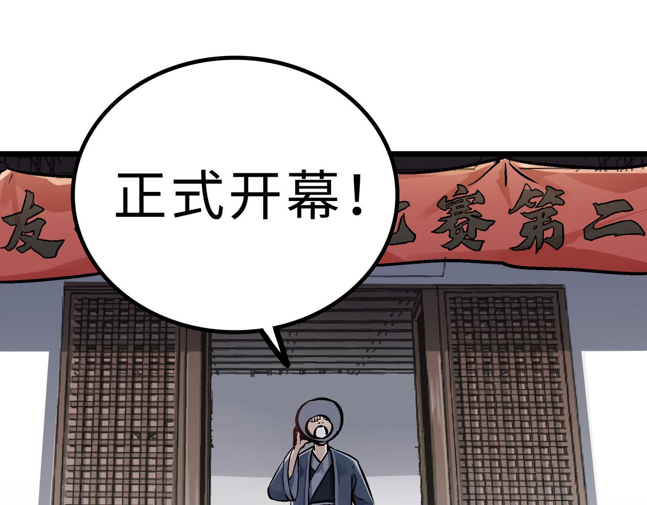 第60话 大战前夕！27