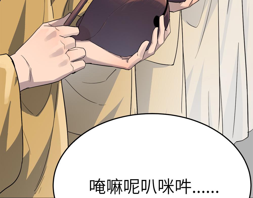 第22话 法王寺的挑衅137