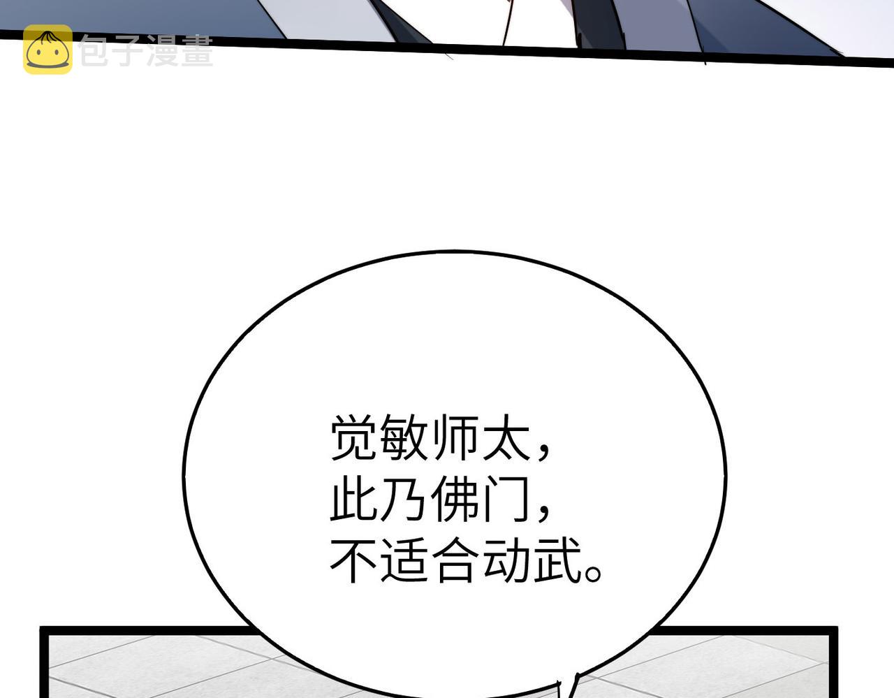第31话这剑，方丈扛不住啊！19