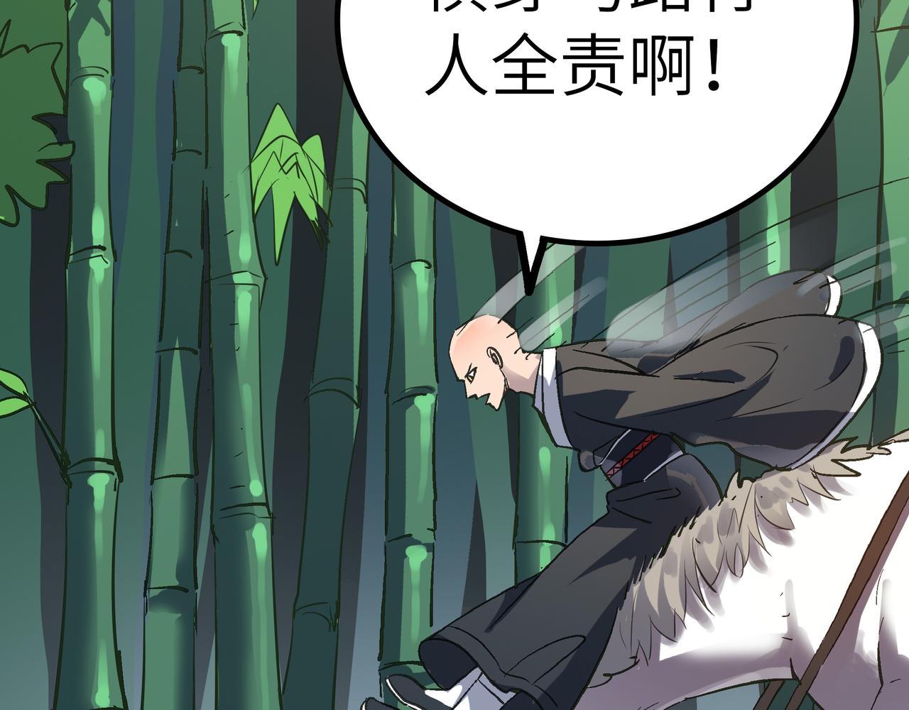 第49话 归途79