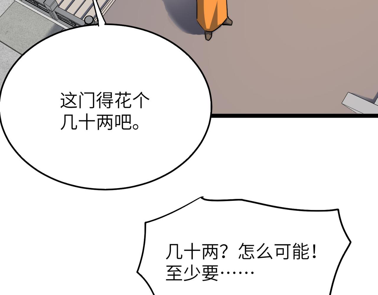 第23话 自作孽不可活109