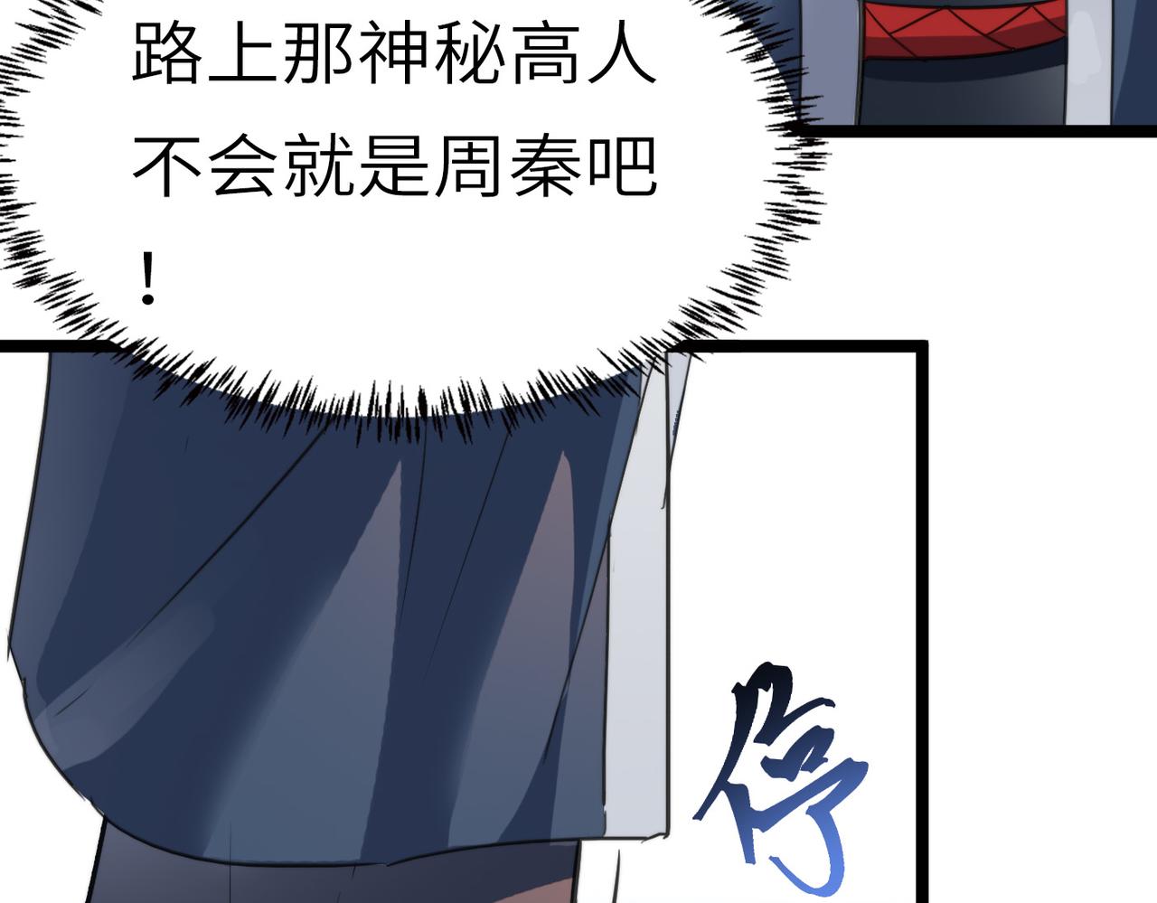 第42话 风谲云诡的武林大会！120