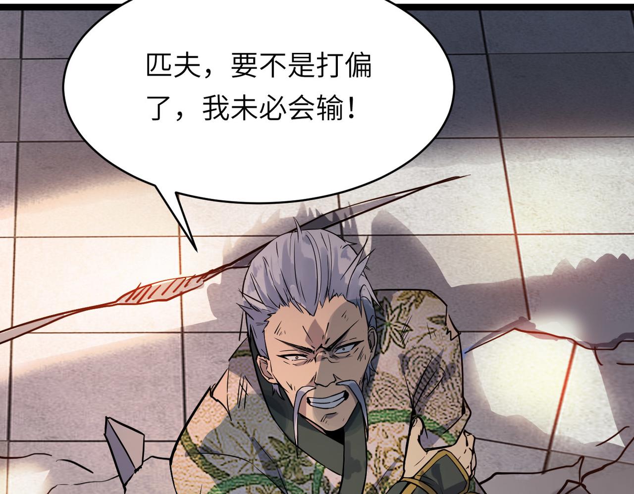 第45话 纯阳之体？99