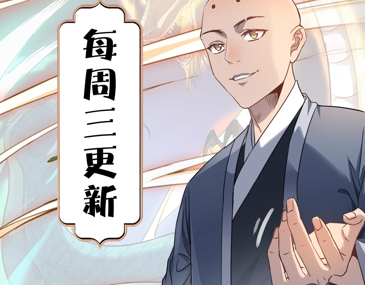 第40话 中岳派战斗进入白热化142