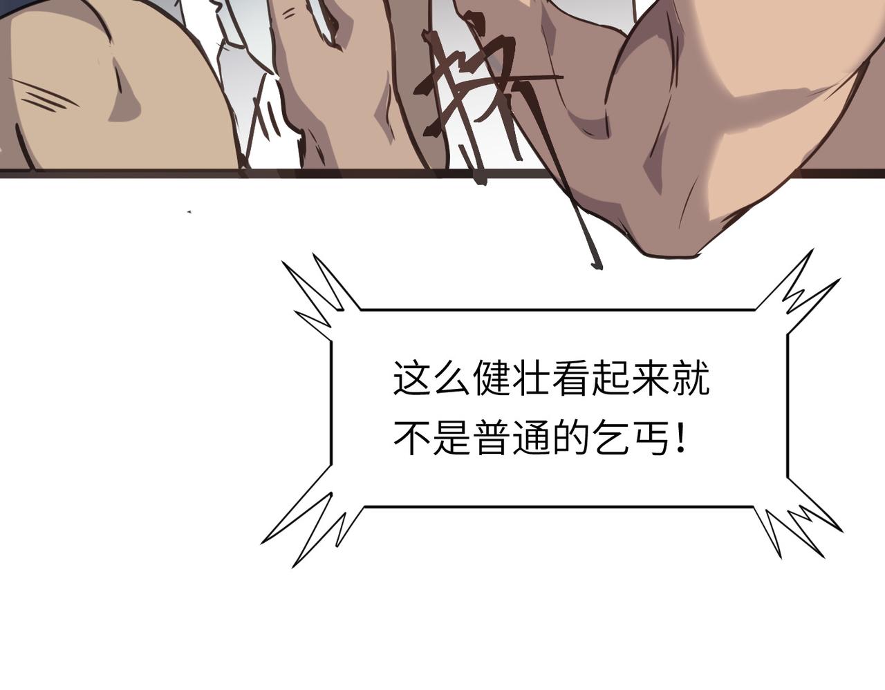 第42话 风谲云诡的武林大会！136