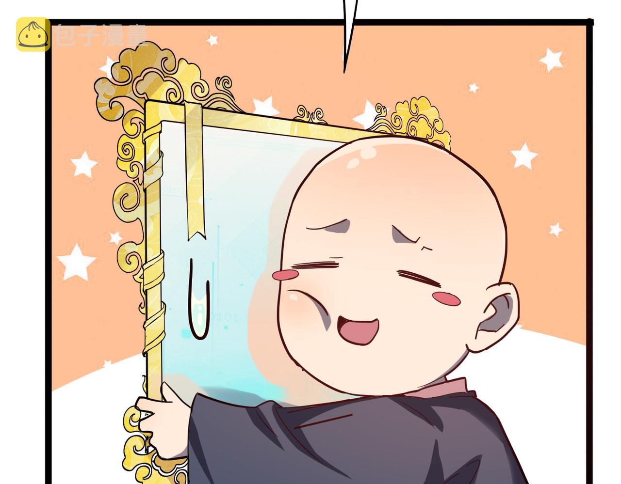 第1话 不当方丈就会狗带！134
