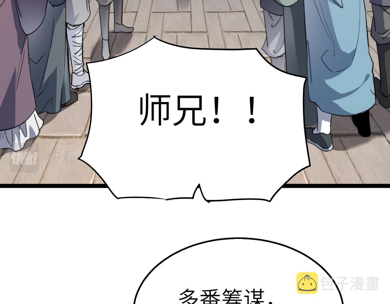第24话 小鬼难缠13
