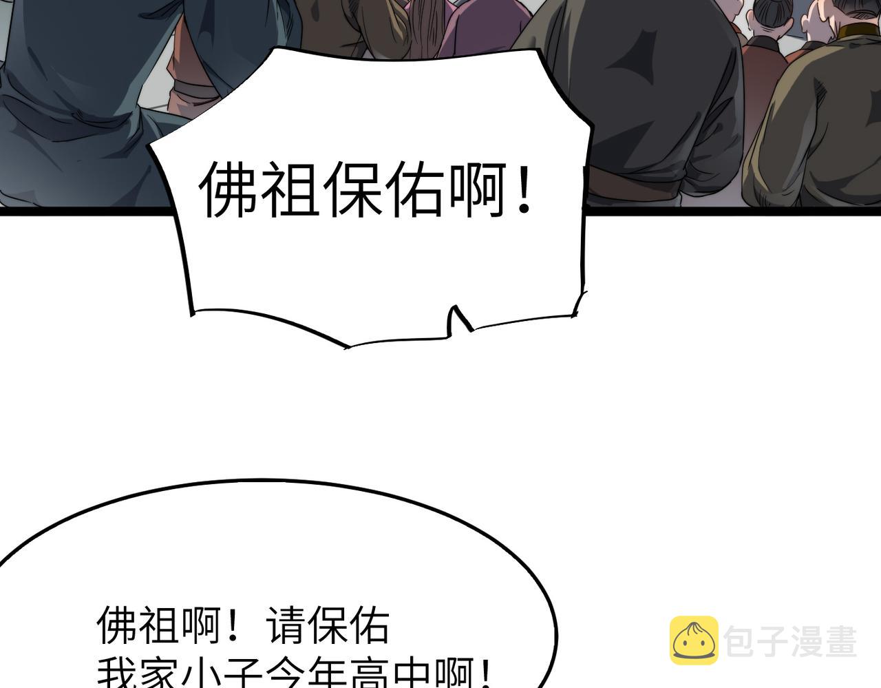 第13话 神迹降临！67