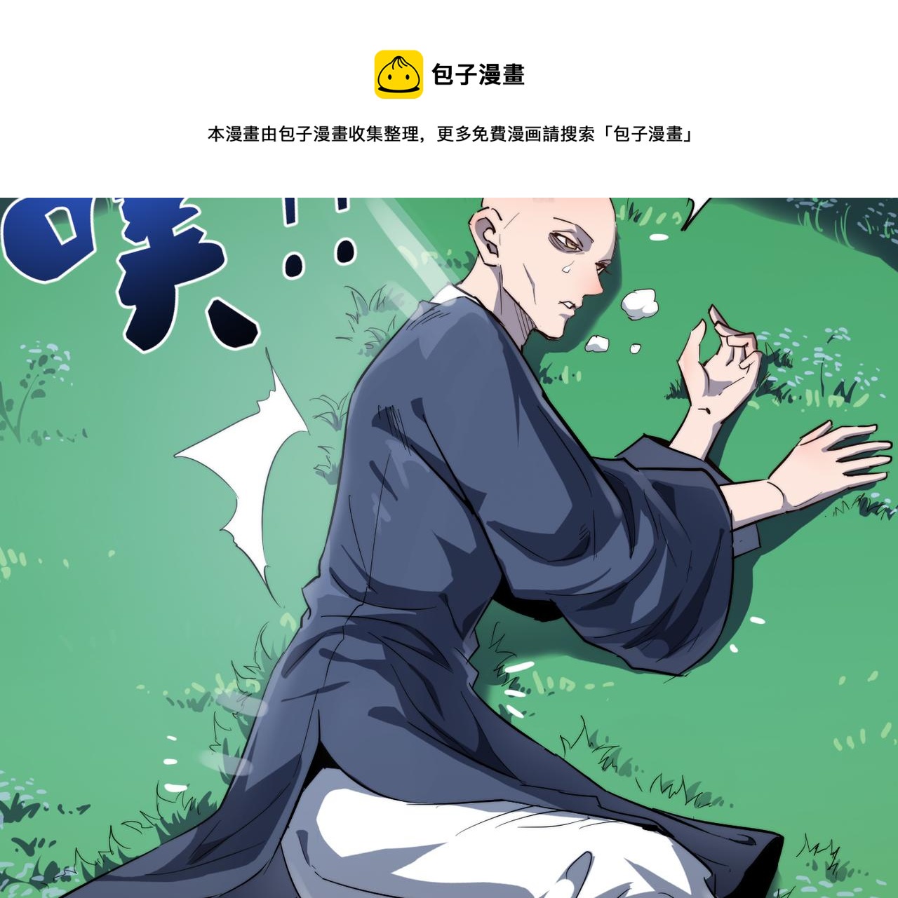 第12话 神秘高手在少林112