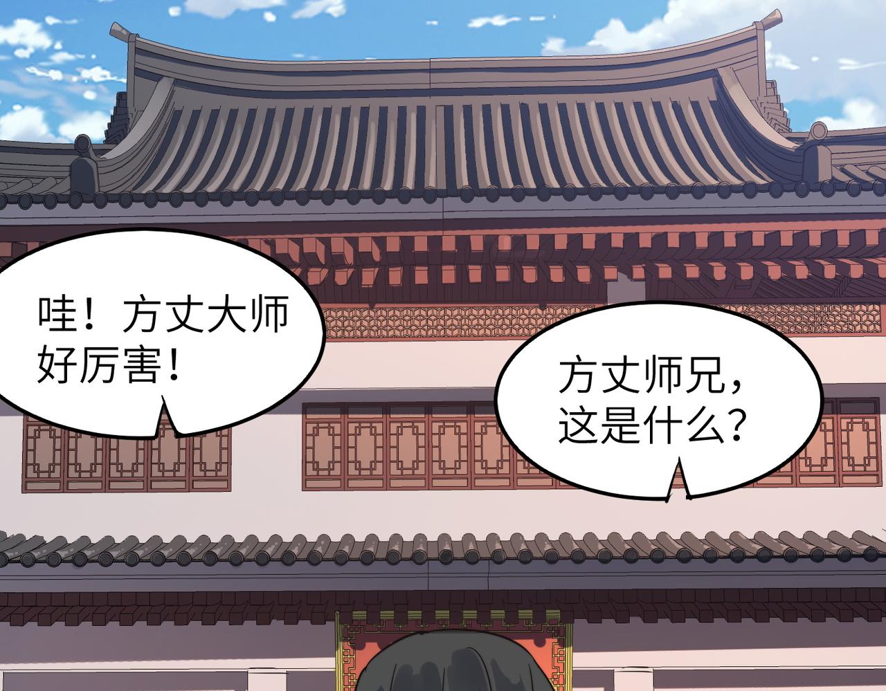 第38话武林鸿门宴16