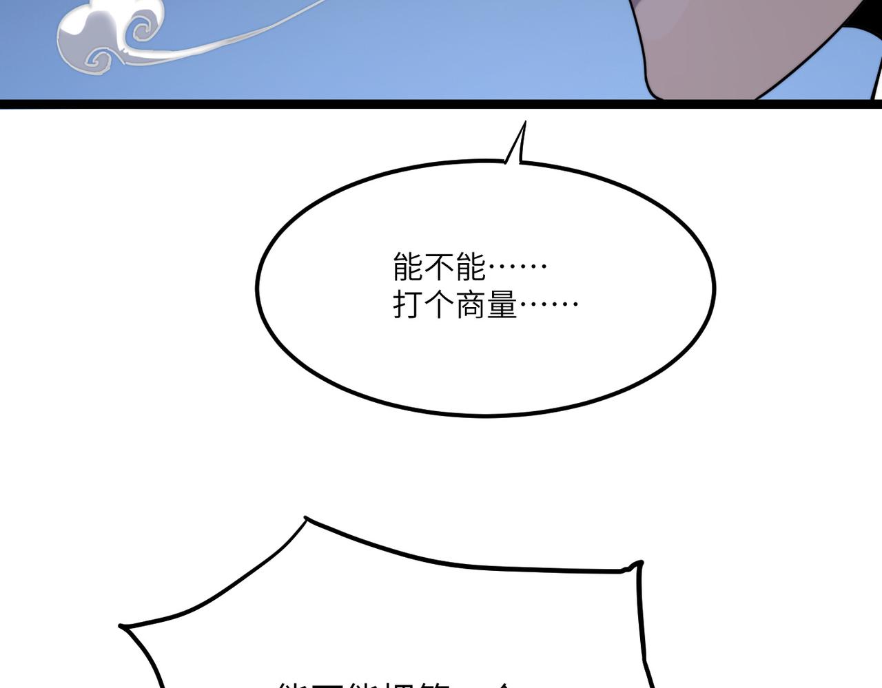 第1话 不当方丈就会狗带！155