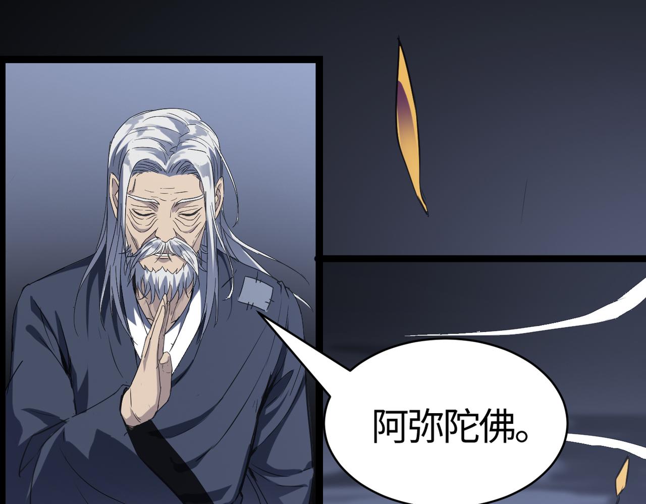 第58话 来犯之敌！73