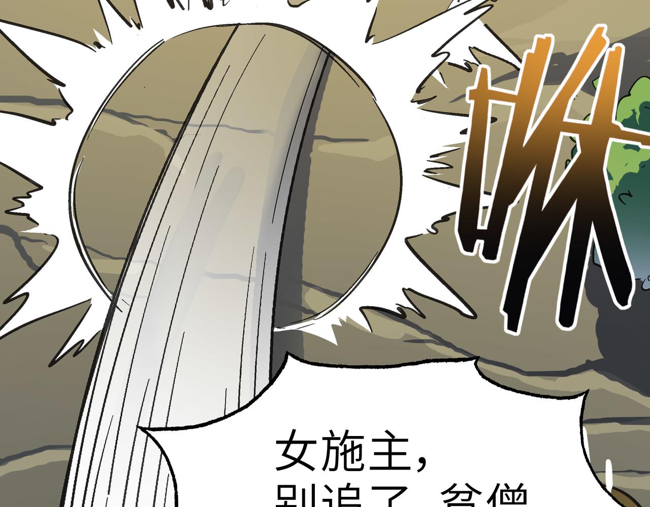第46话 落崖危机！58