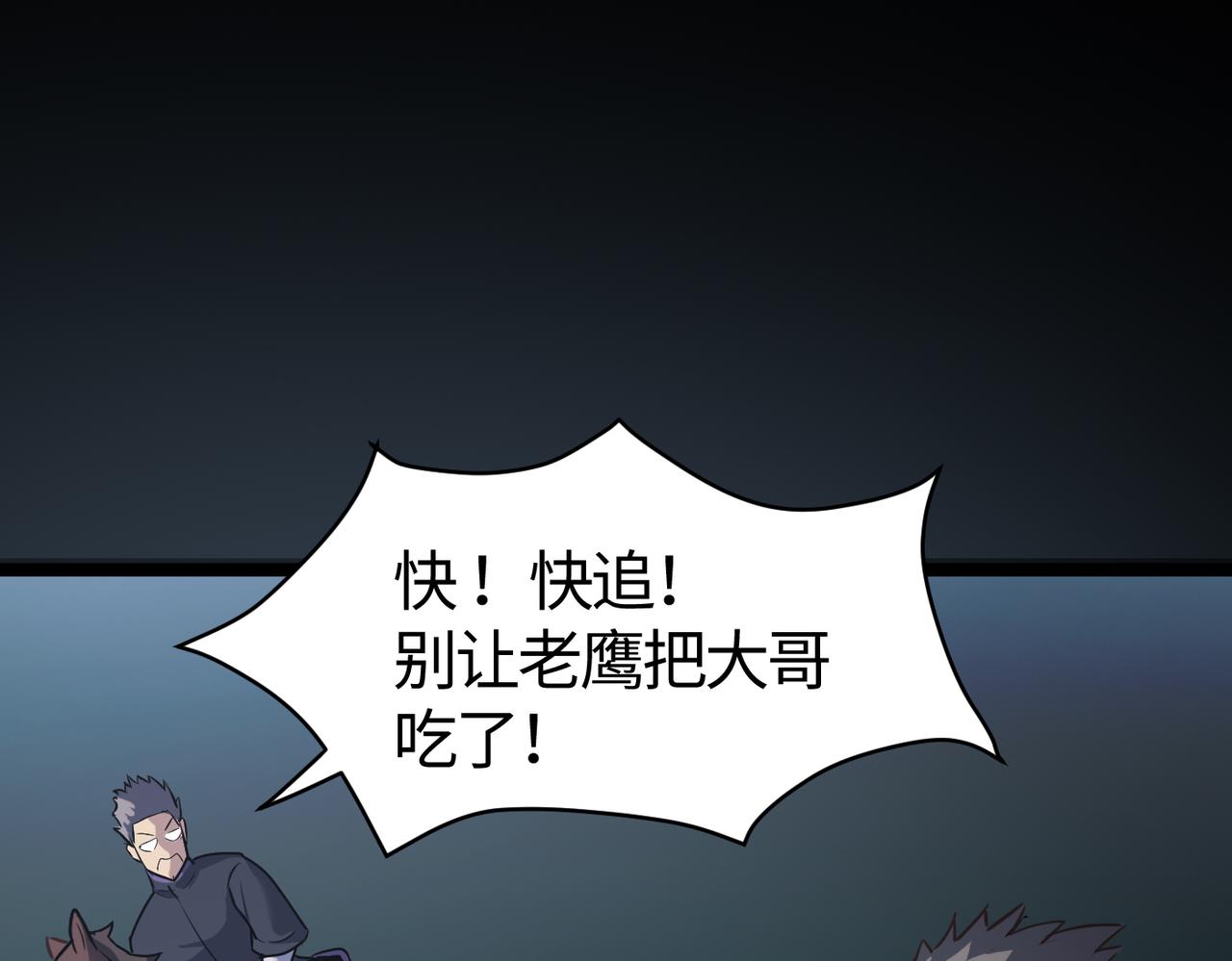 第53话 强盗遇上牧羊女93
