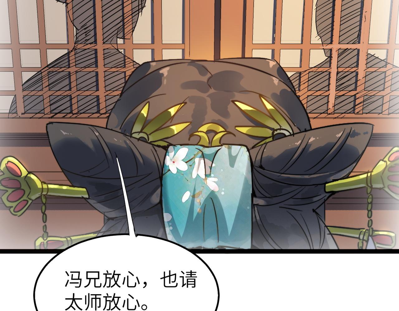 第37话风云骤变，天下大乱33