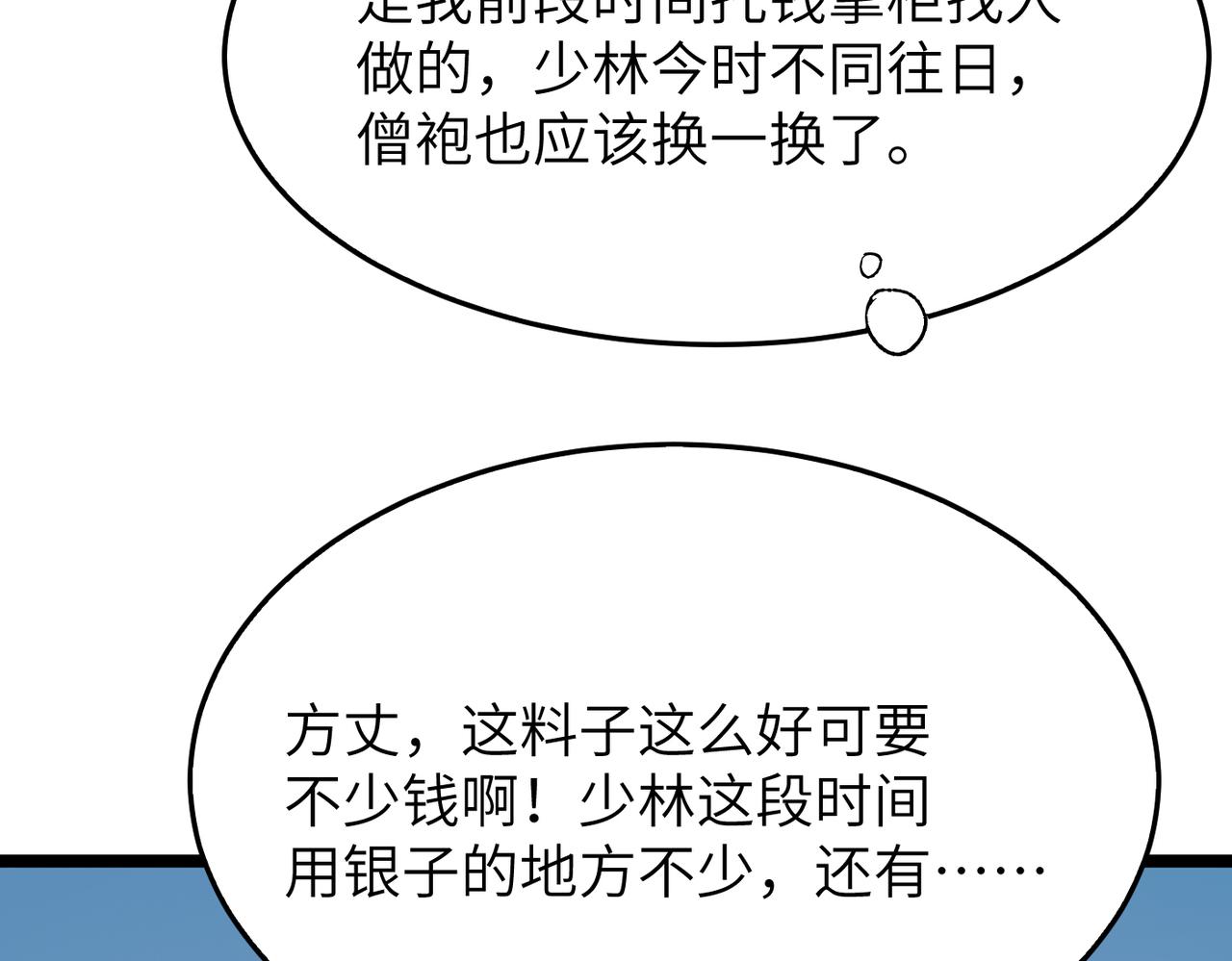 第18话还没开始就结束了134