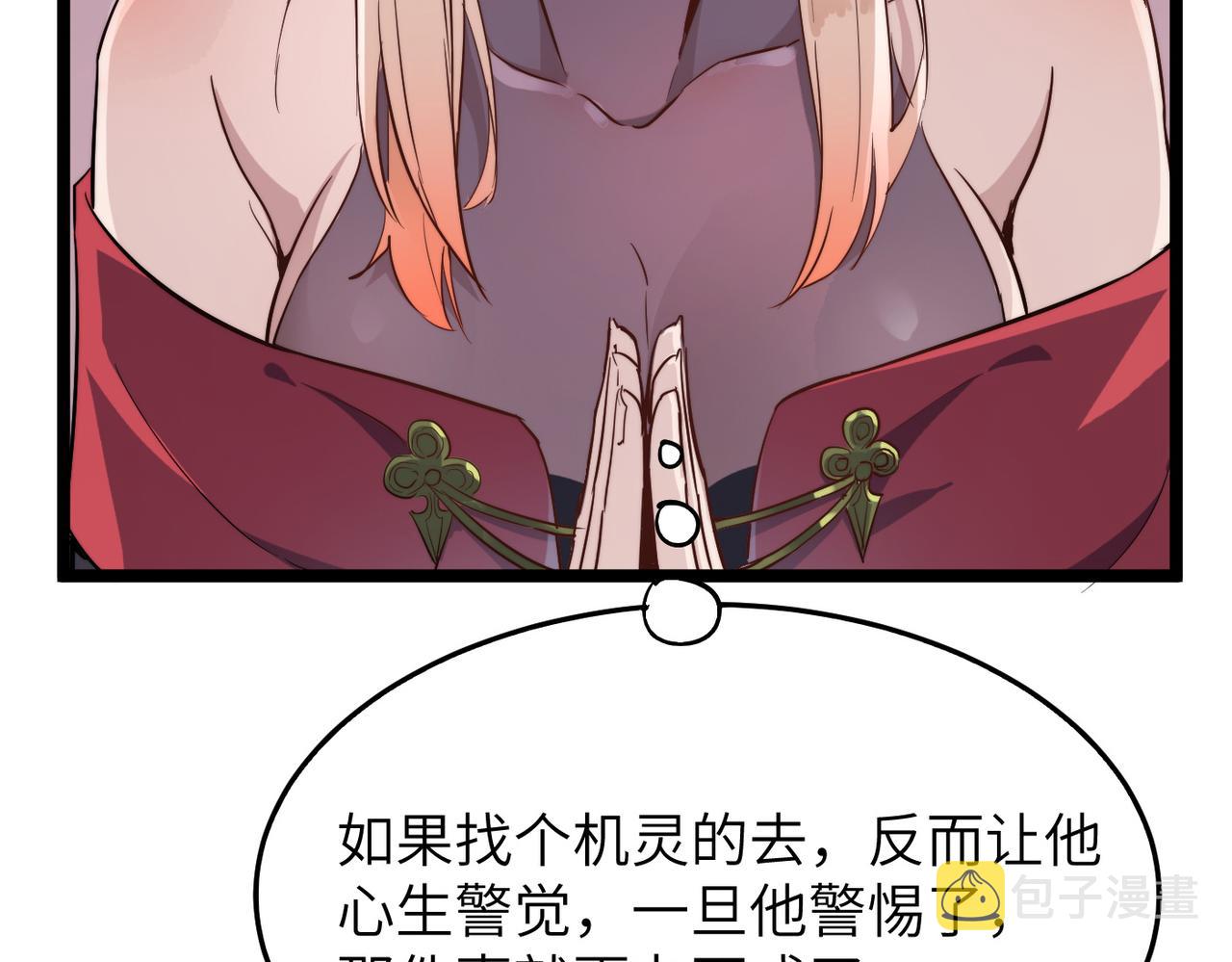 第17话 我竟然被白嫖啦！126