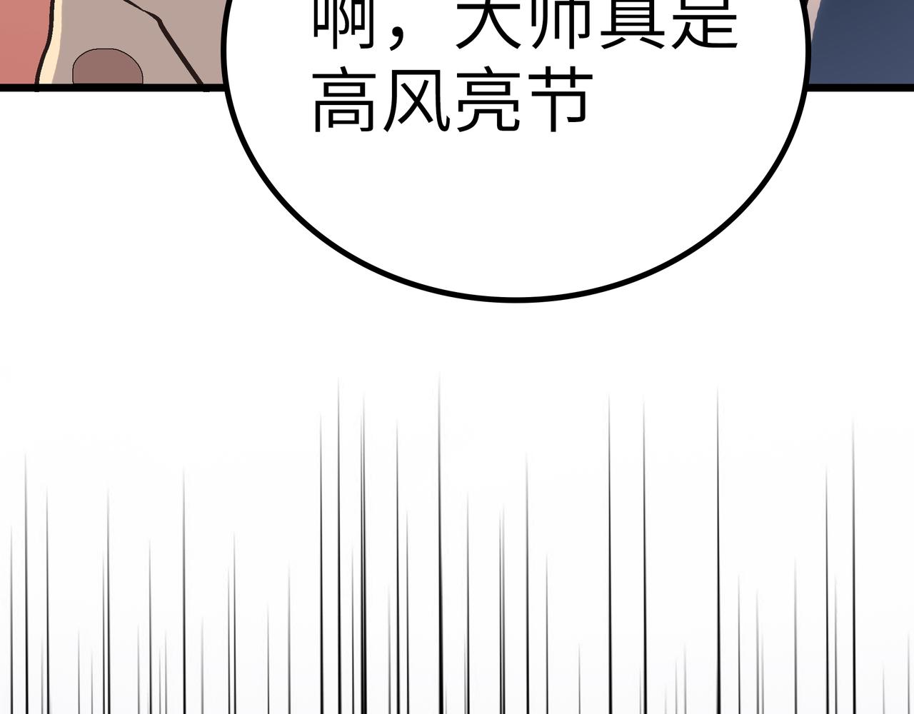 第52话 强盗来袭！148