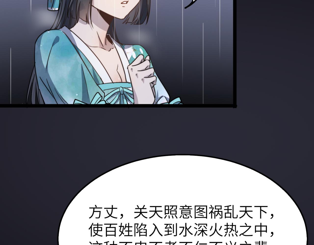 第37话风云骤变，天下大乱49