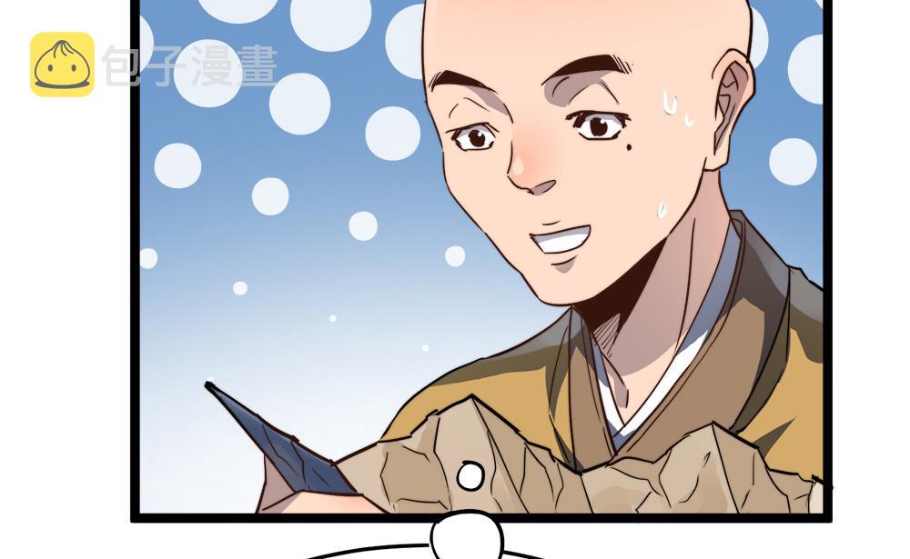 第22话 法王寺的挑衅84