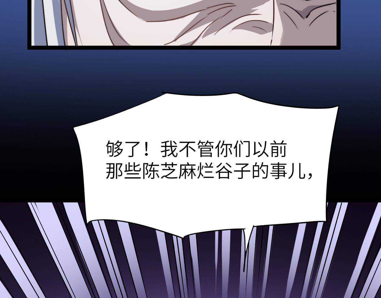 第35话来给佛爷陪葬！105