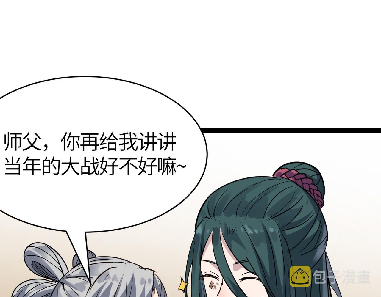 第59话 高手对决！157