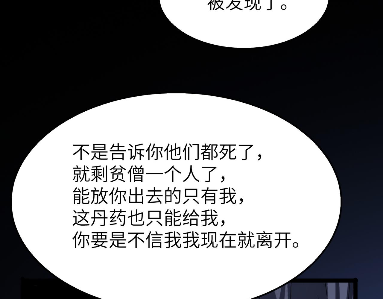 第35话来给佛爷陪葬！59