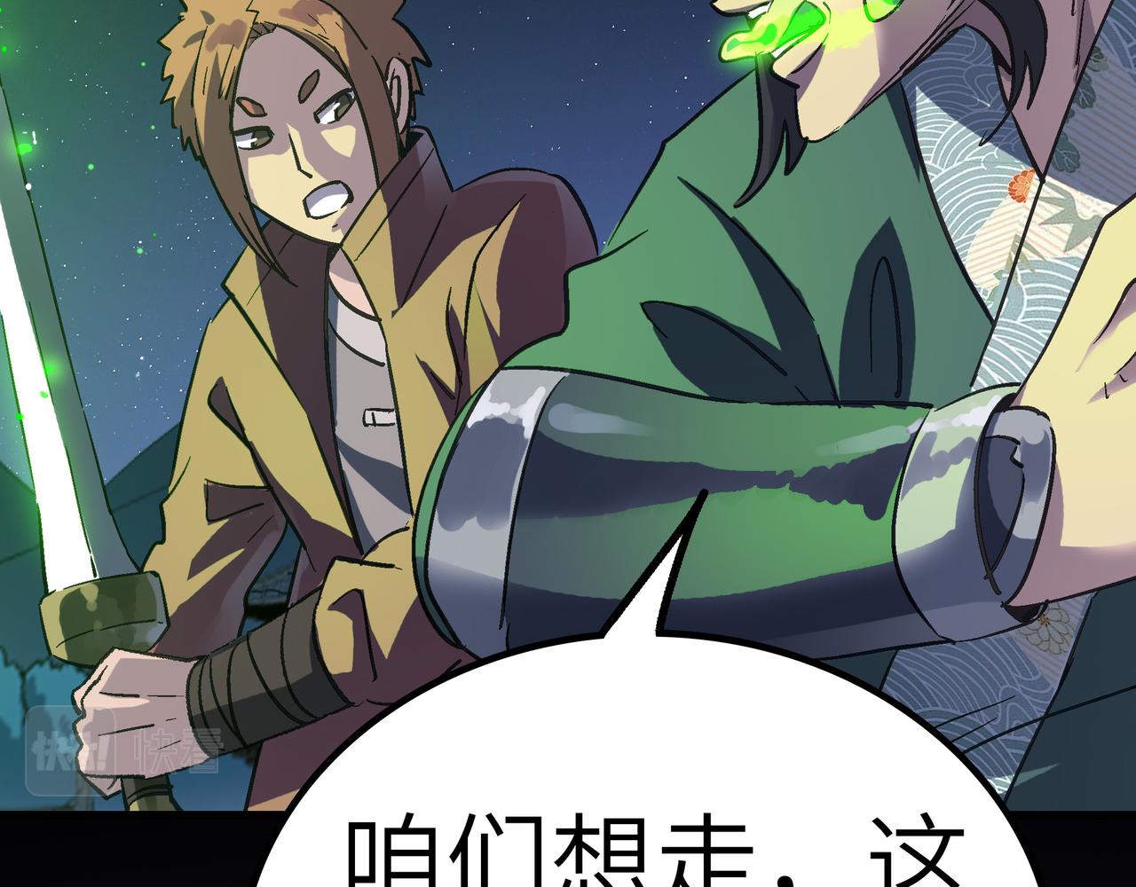 第41话 狮吼破蛙鸣！19