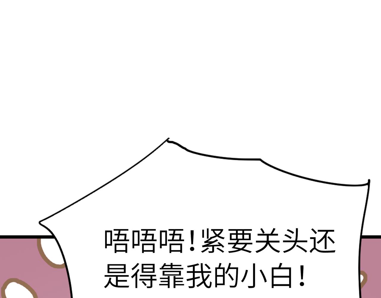 第49话 归途34