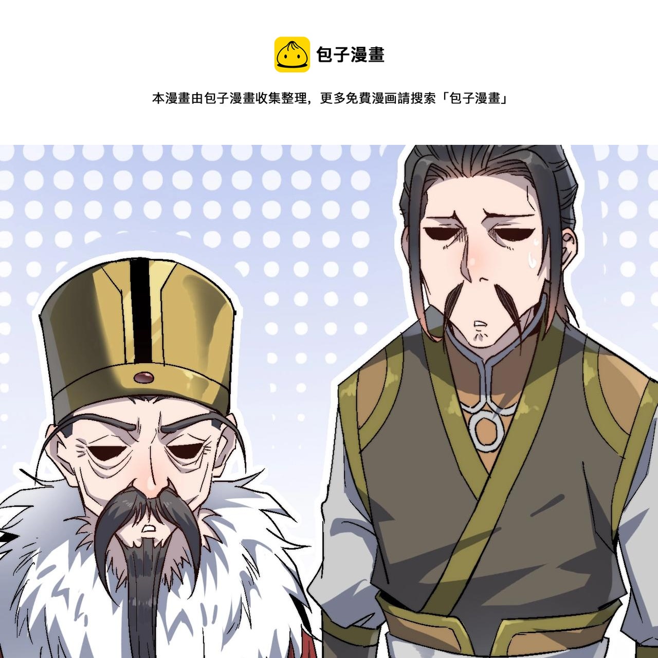 第19话 老衲不惯你这臭毛病77