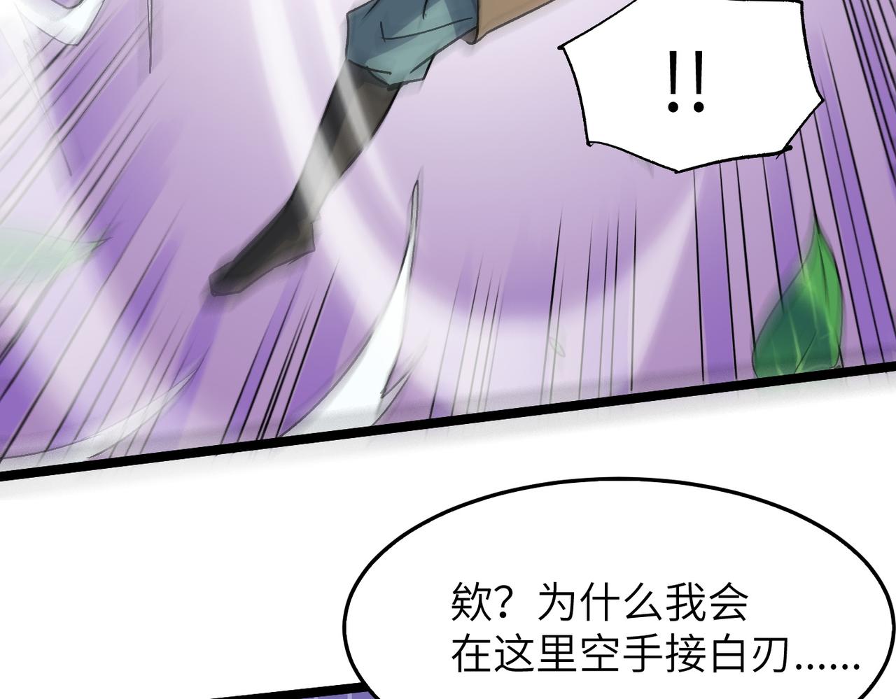 第38话武林鸿门宴80