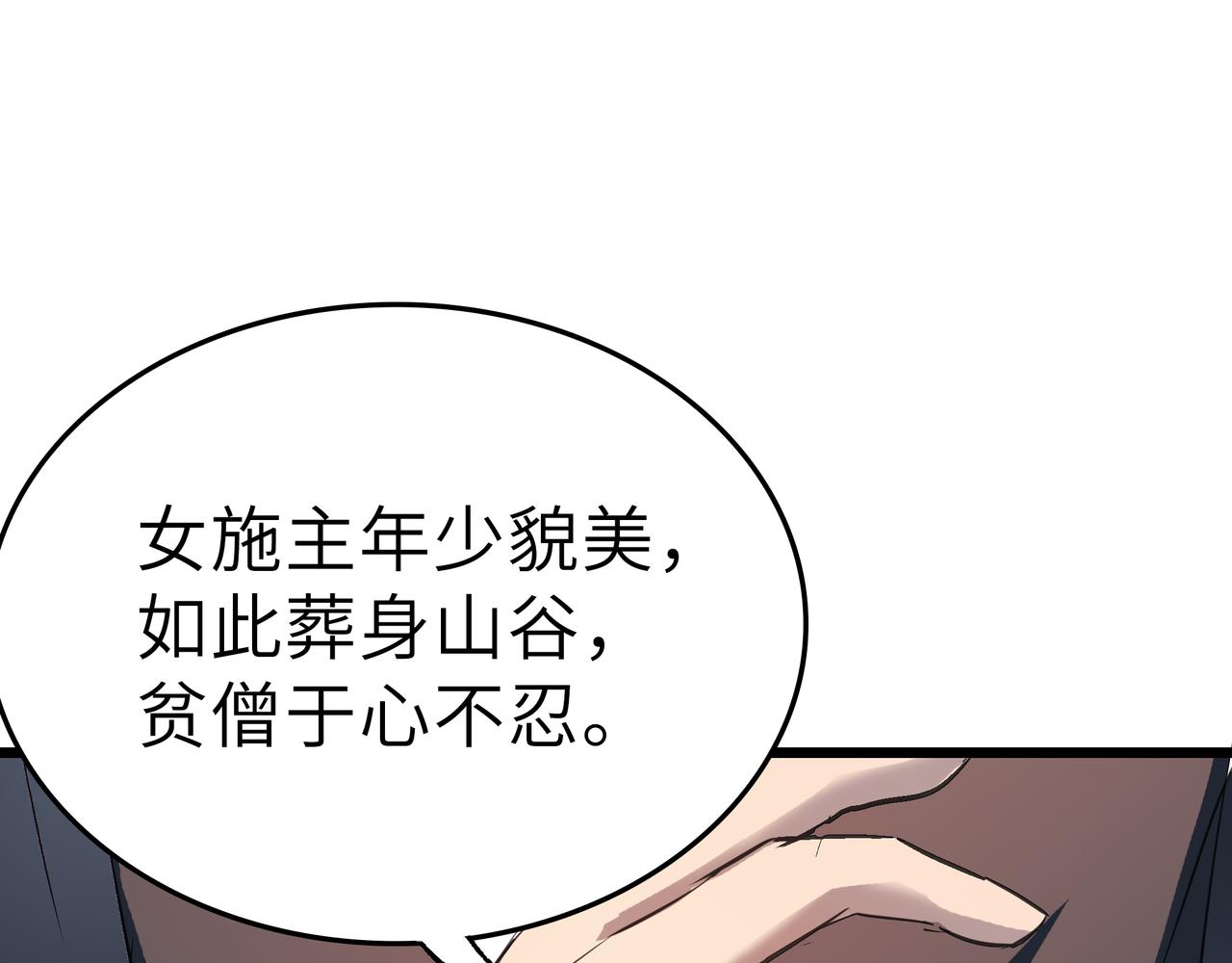 第47话 坠落崖底，险象环生64