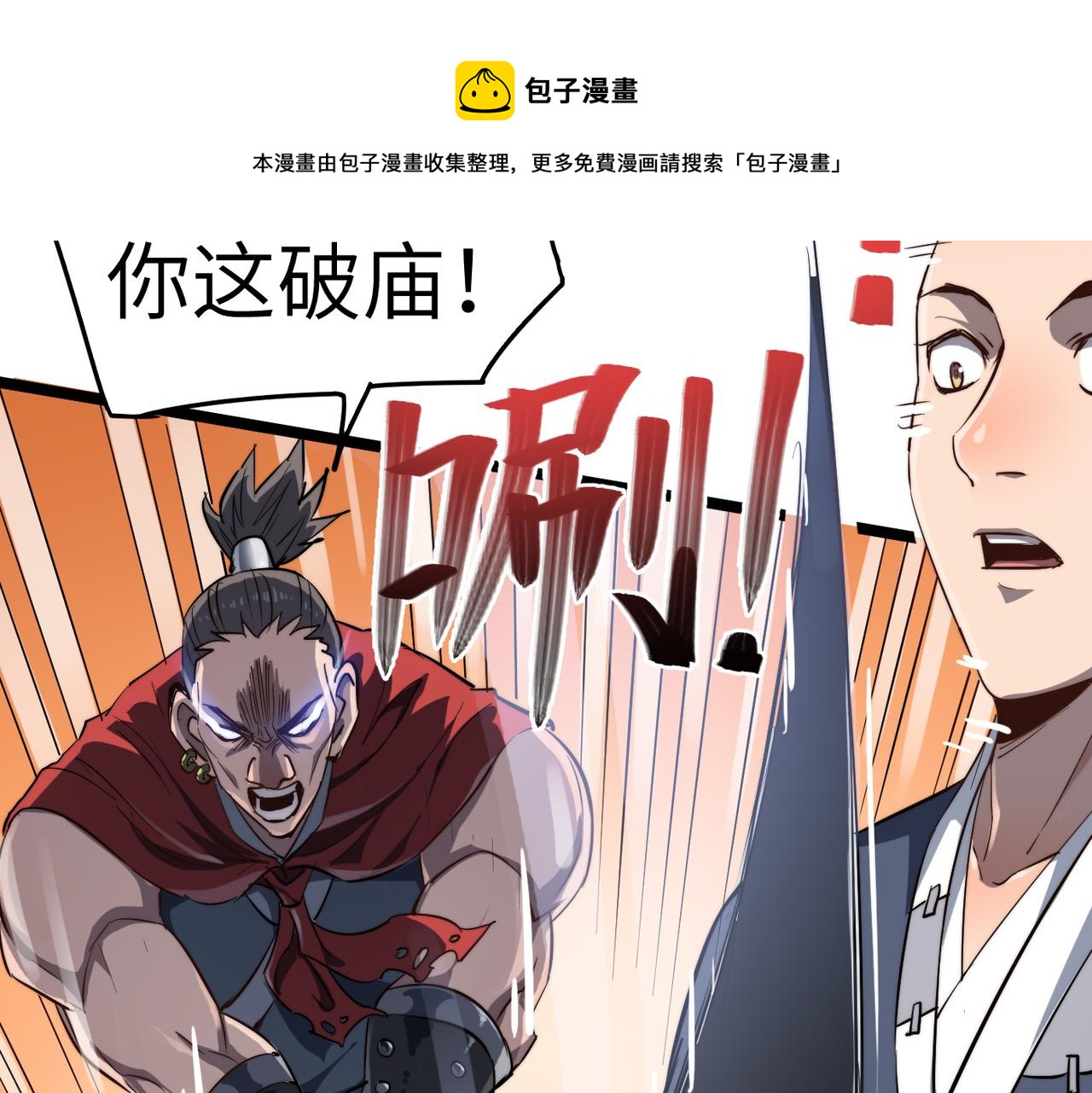 第12话 神秘高手在少林12