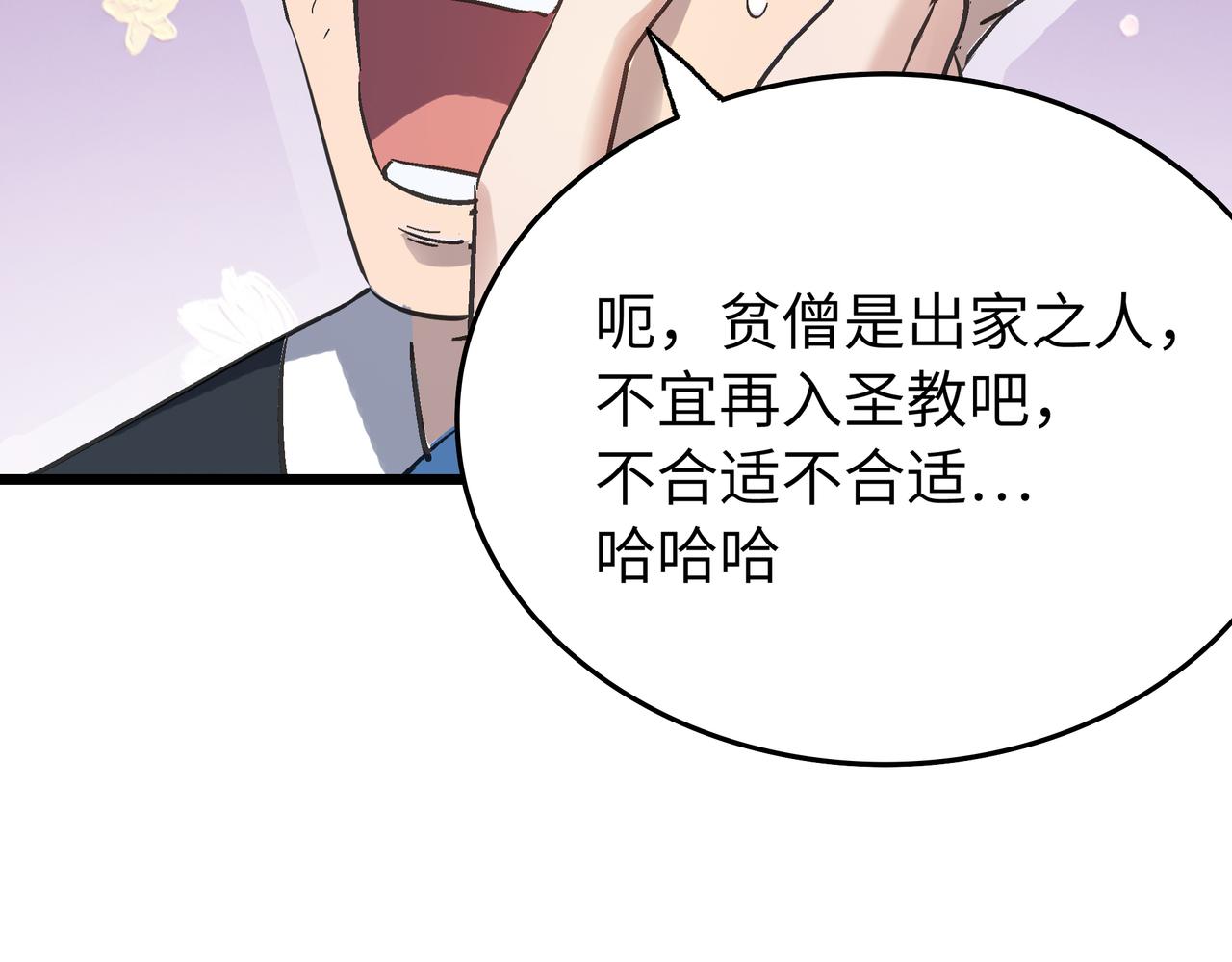第47话 坠落崖底，险象环生118