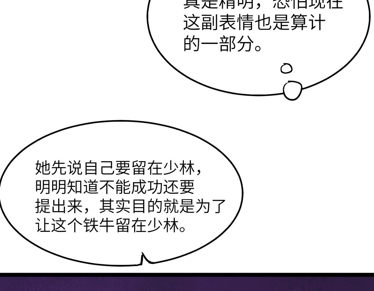 第17话 我竟然被白嫖啦！95