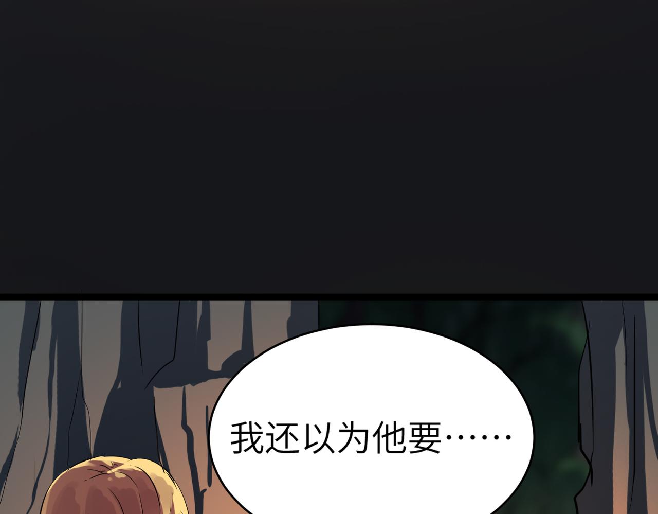 第48话 雨夜山洞中的旖旎70