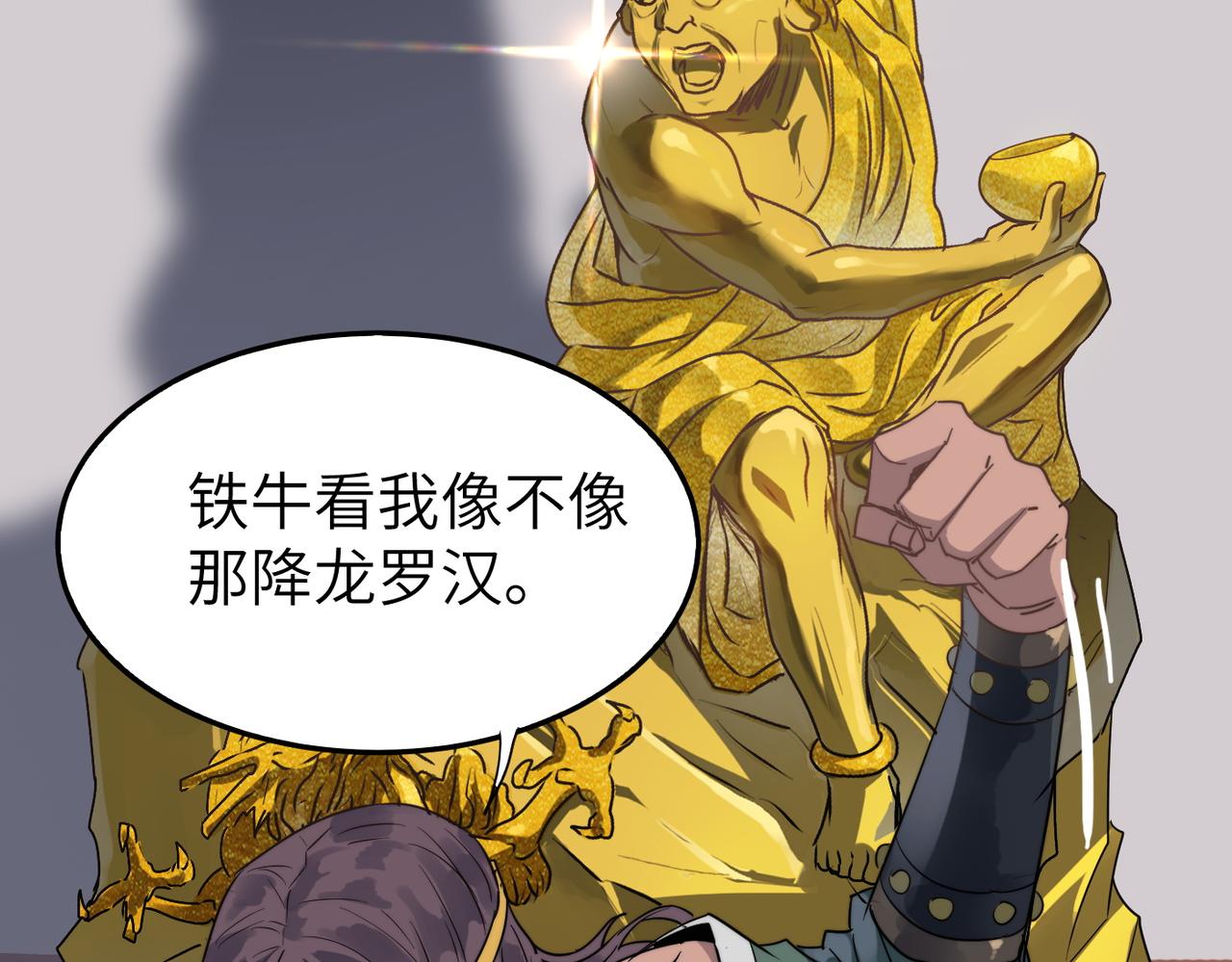 第38话武林鸿门宴25