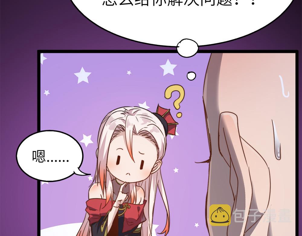 第29话婚约40