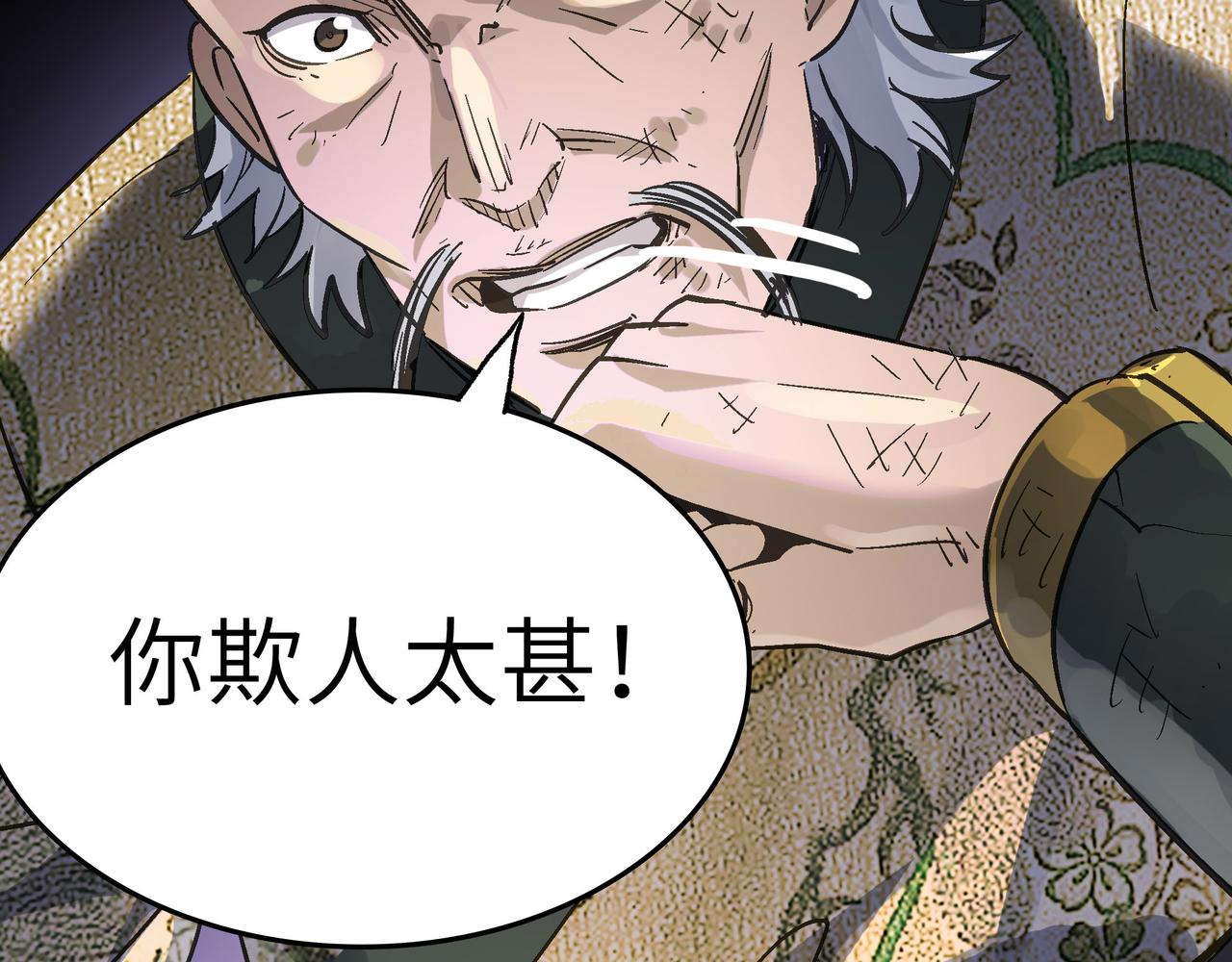 第45话 纯阳之体？106