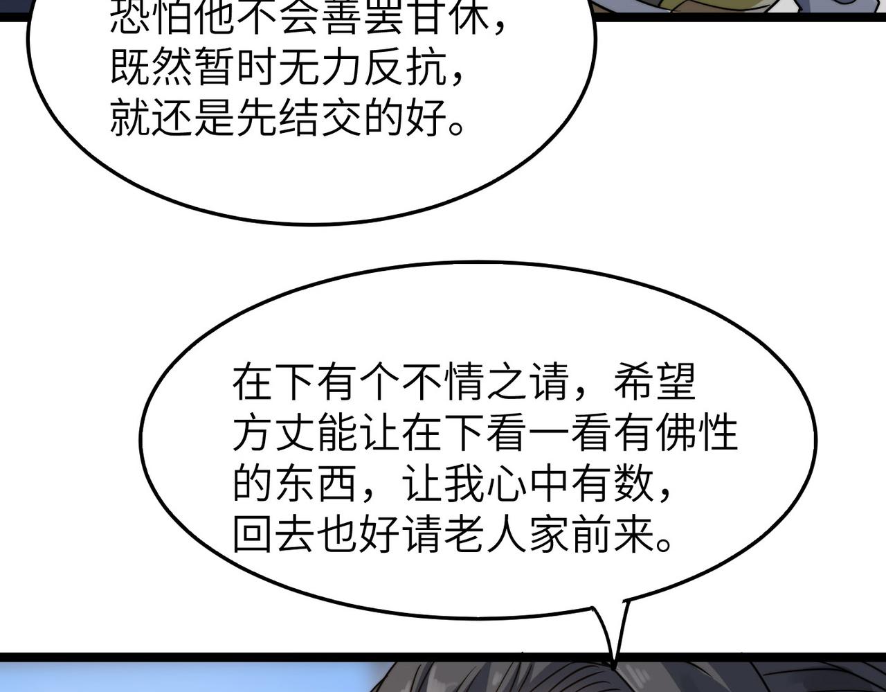 第14话 贵客临门111