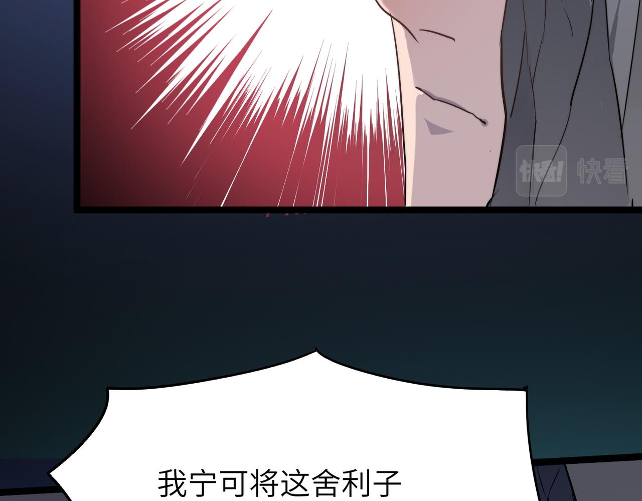 第35话来给佛爷陪葬！110