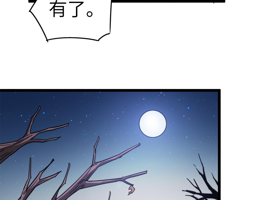 第10话 还有这种好事？！79