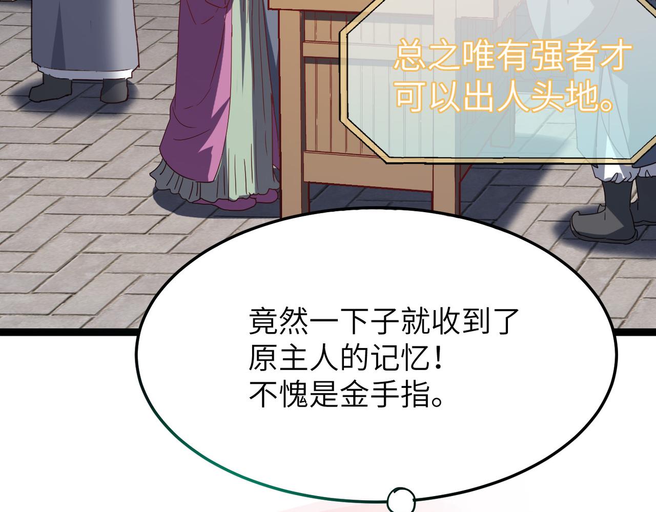 第1话 不当方丈就会狗带！144